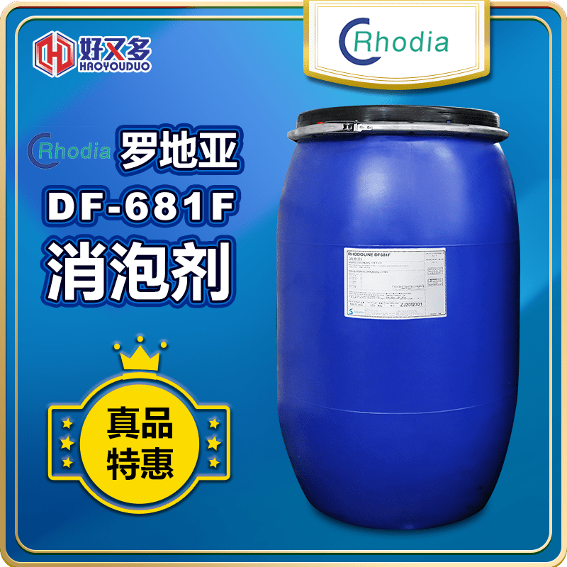 羅地亞DF-681F消泡劑