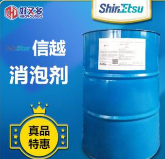 信越消泡劑